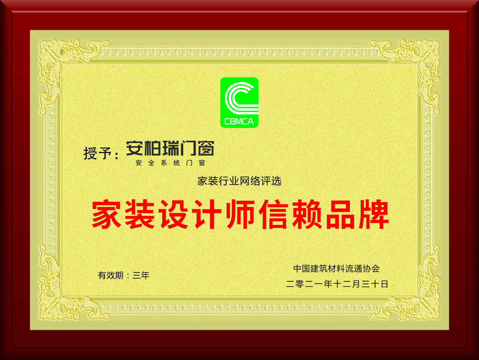 家装设计师信赖品牌 