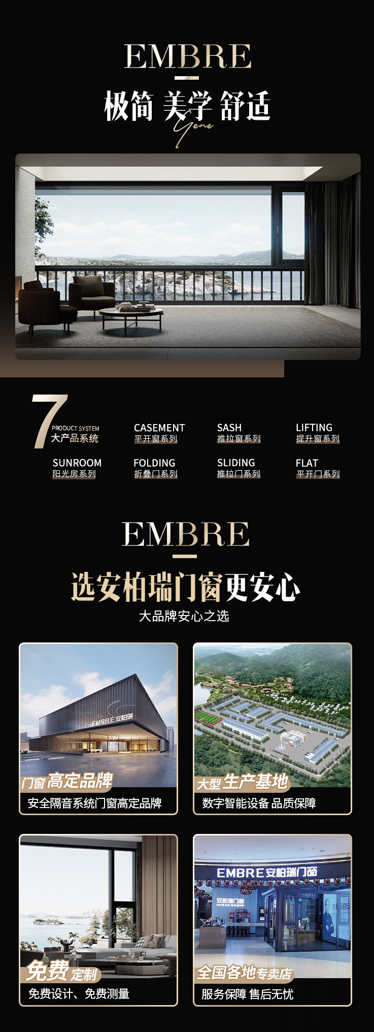 招商加盟详情页_02